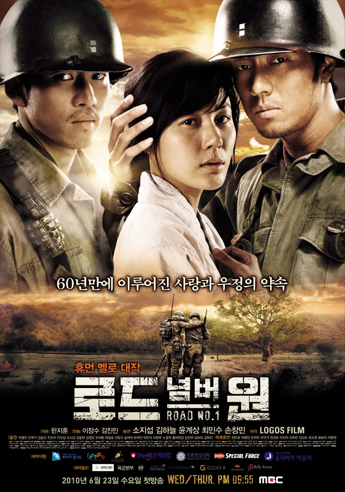 Promotional poster for Road No. 1