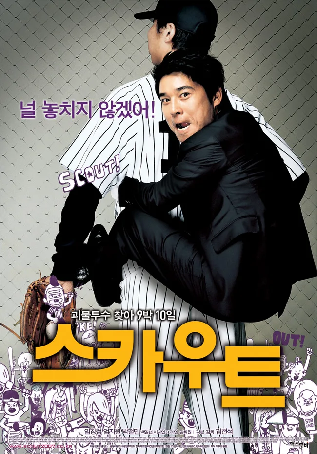 Scout movie poster
