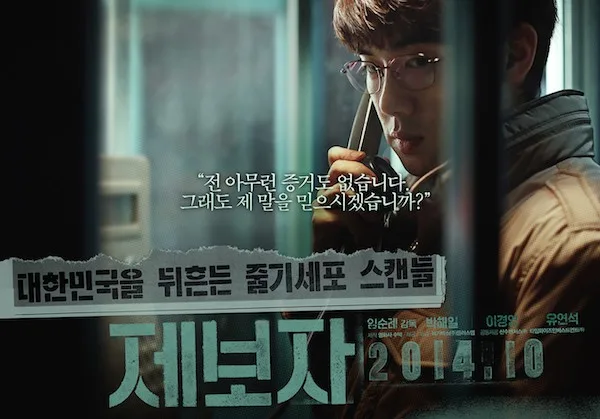 Still from the film