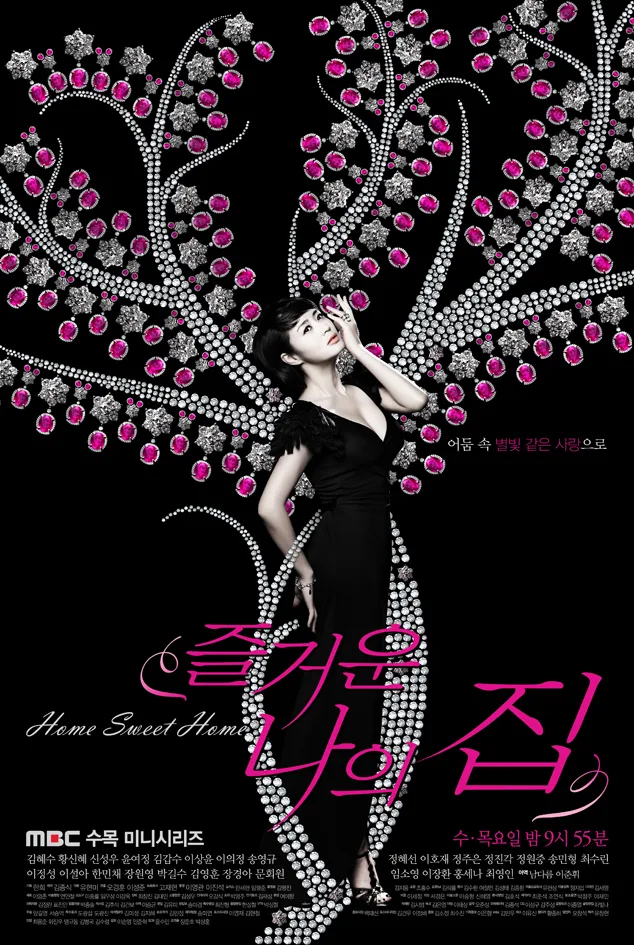 Promotional poster for Home Sweet Home