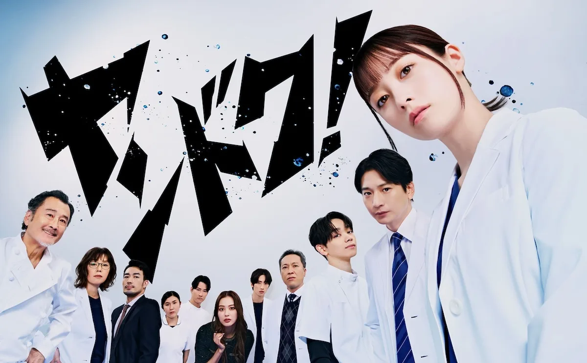 Yandoku promotional image showing the title treatment.