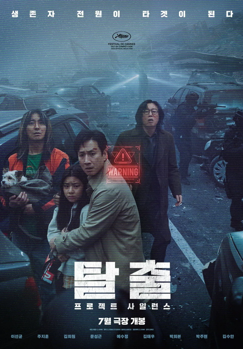 Promotional poster for Project Silence