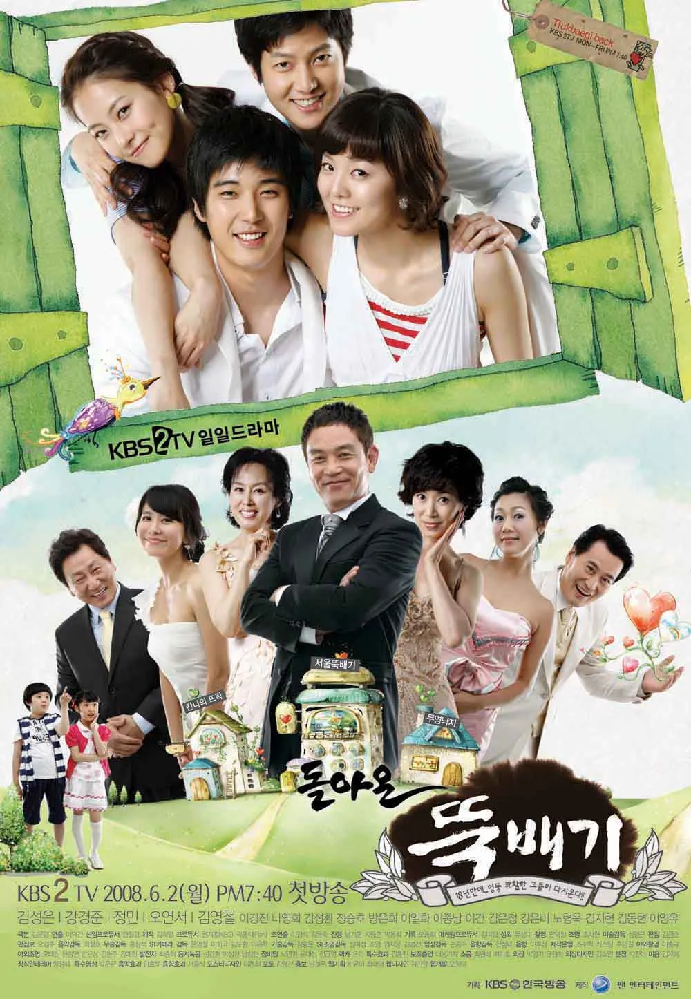 Promotional poster for the drama Dolaon Ddukbaegi