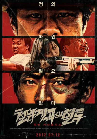 Promotional poster for Bloody Fight in Iron-Rock Valley