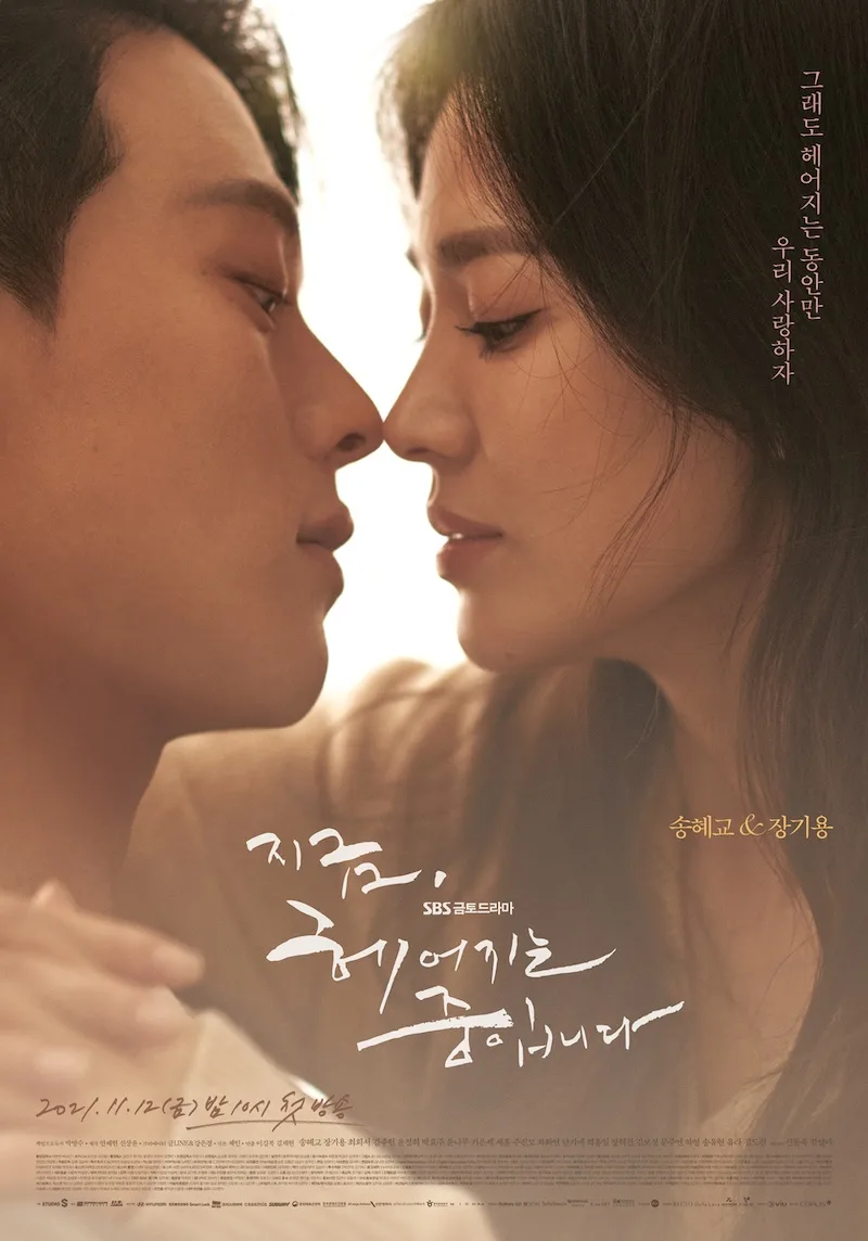 Promotional poster for the drama