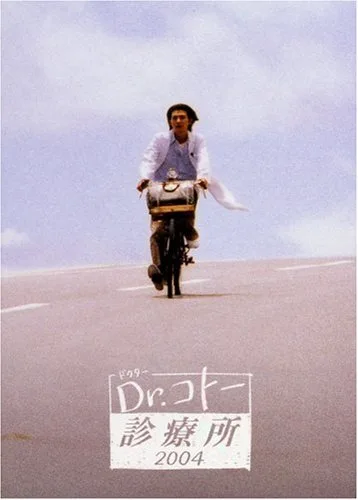 Dr. Koto's Clinic promotional image