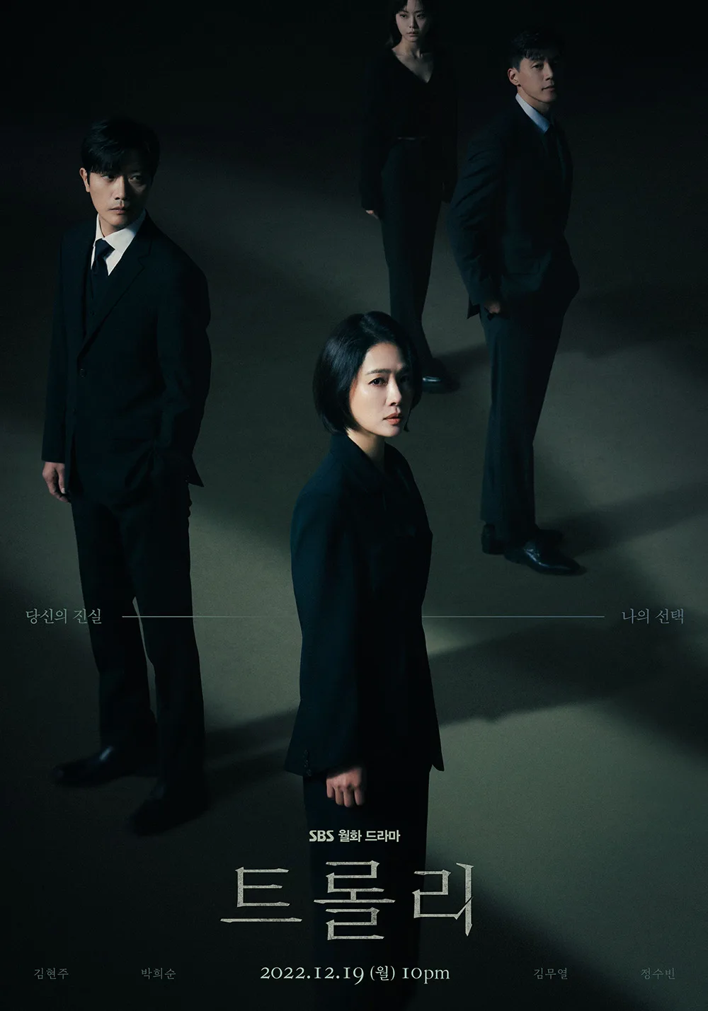 Promotional image for the drama Trolley
