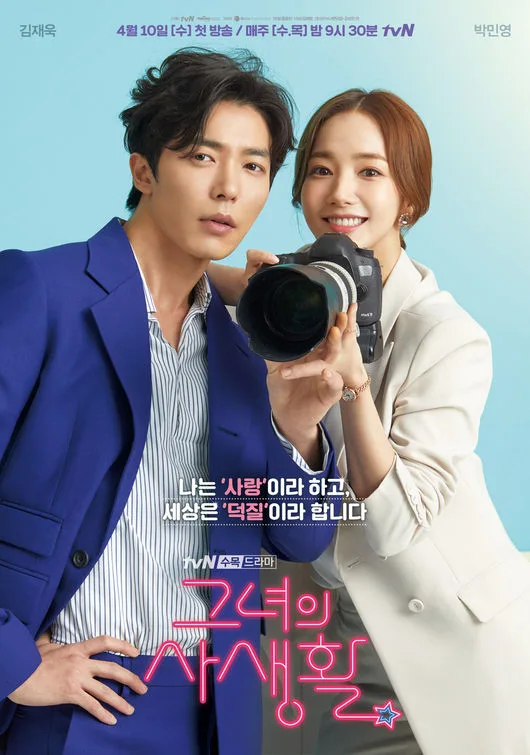 Promotional image for Her Private Life