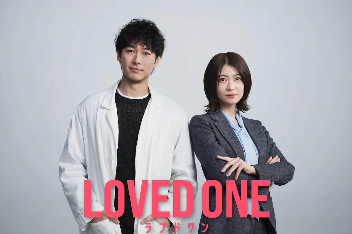 Loved One promotional poster artwork