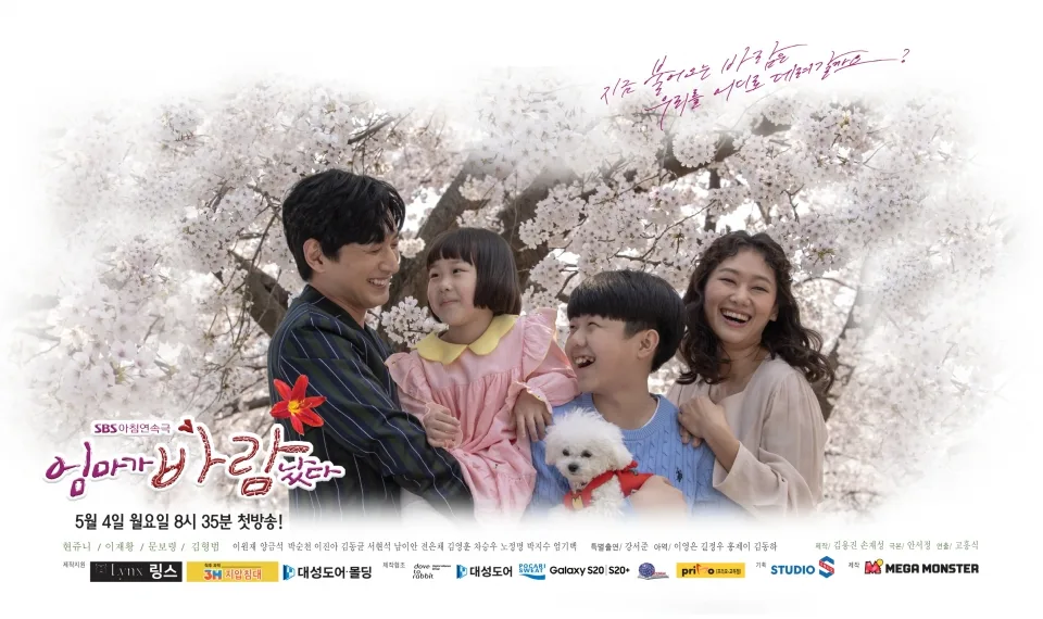 Promotional poster for Mom Has an Affair