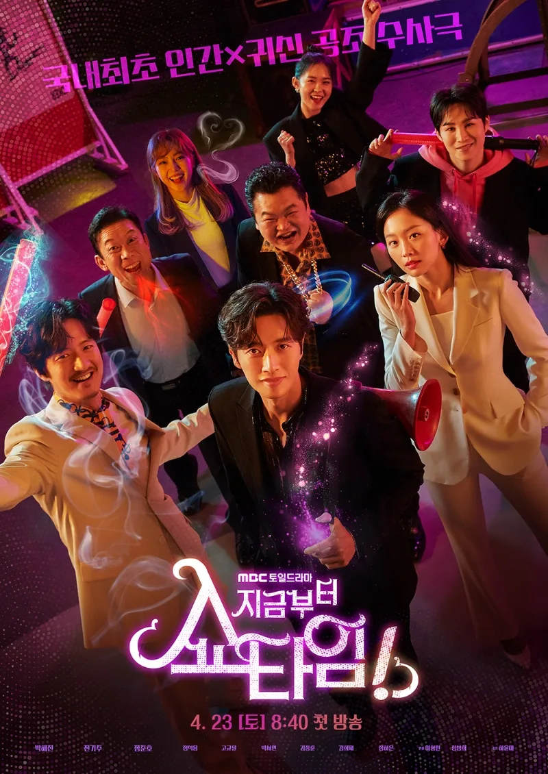 Promotional poster for From Now On, Showtime!