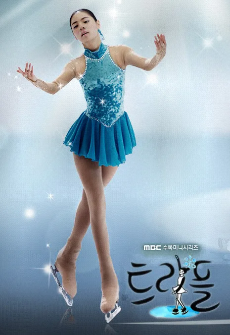 Promotional poster for the drama Triple