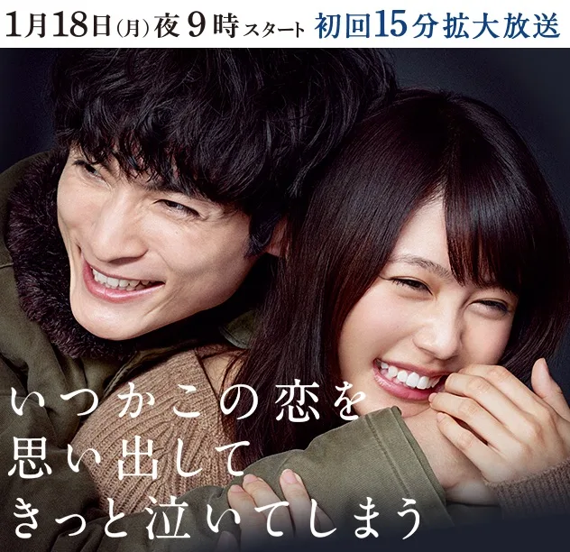 Promotional image for the drama