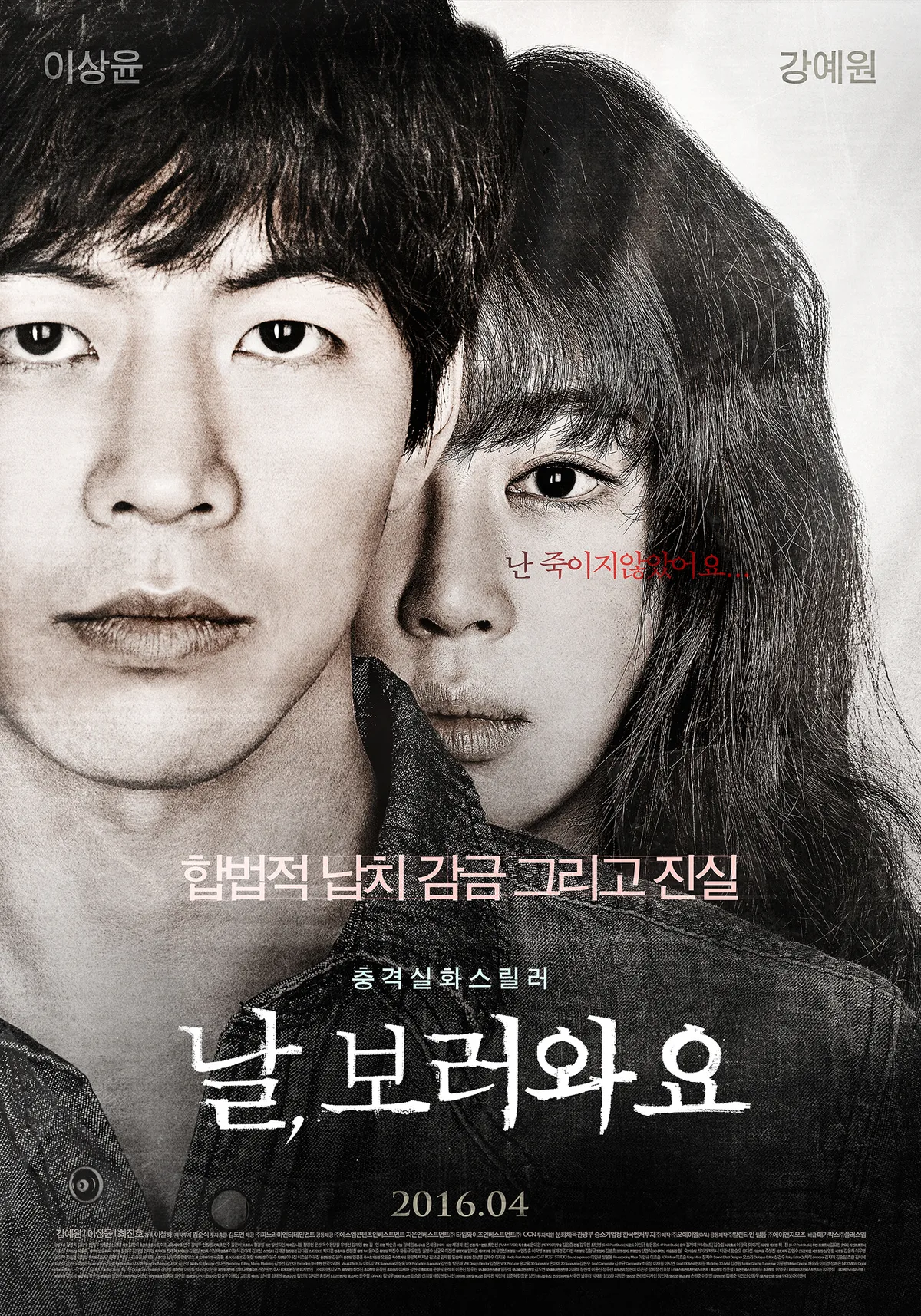 Come to See Me promotional poster