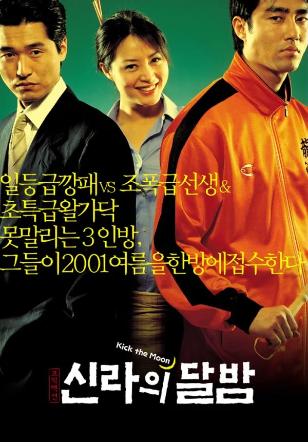 Kick the Moon promotional poster