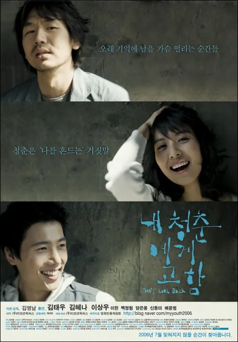 Promotional poster for the film Don't Look Back