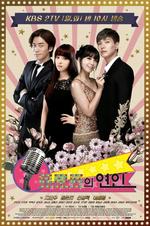 Promotional poster for Trot Lovers