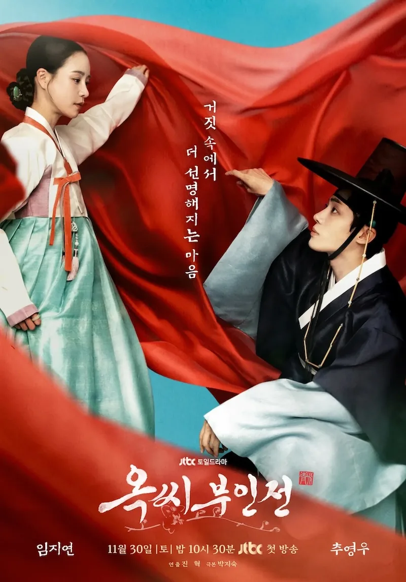 Promotional poster for The Tale of Lady Ok