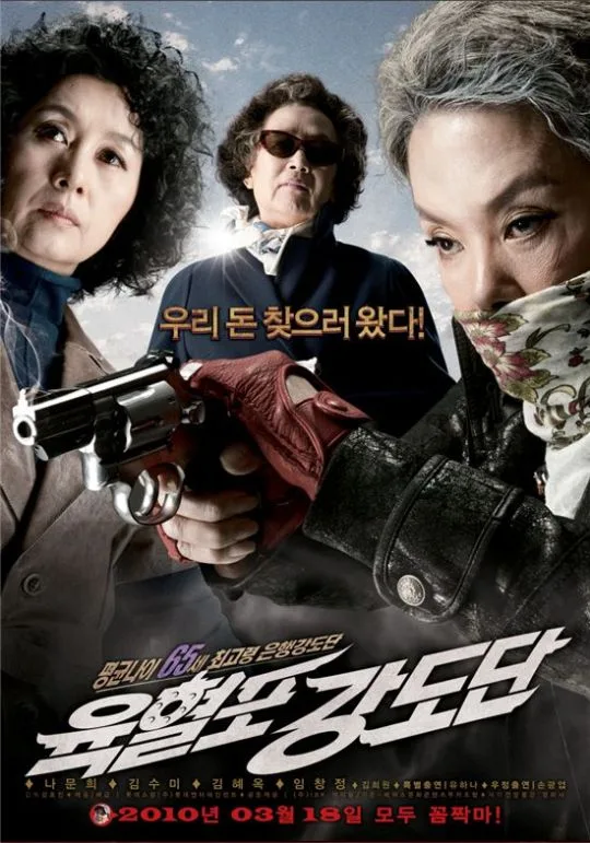 Promotional poster for Twilight Gangsters