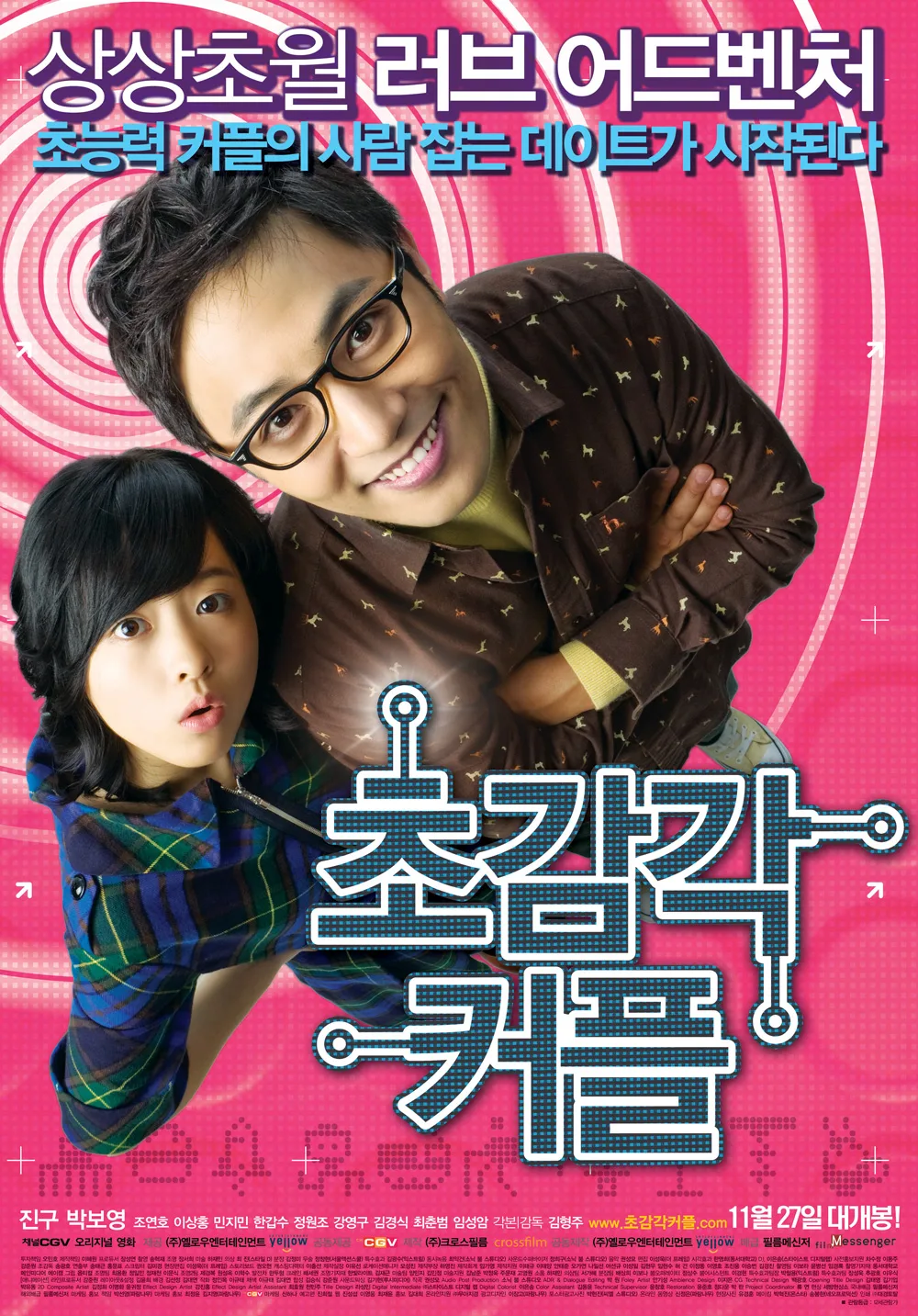 Promotional poster for the film ESP Couple