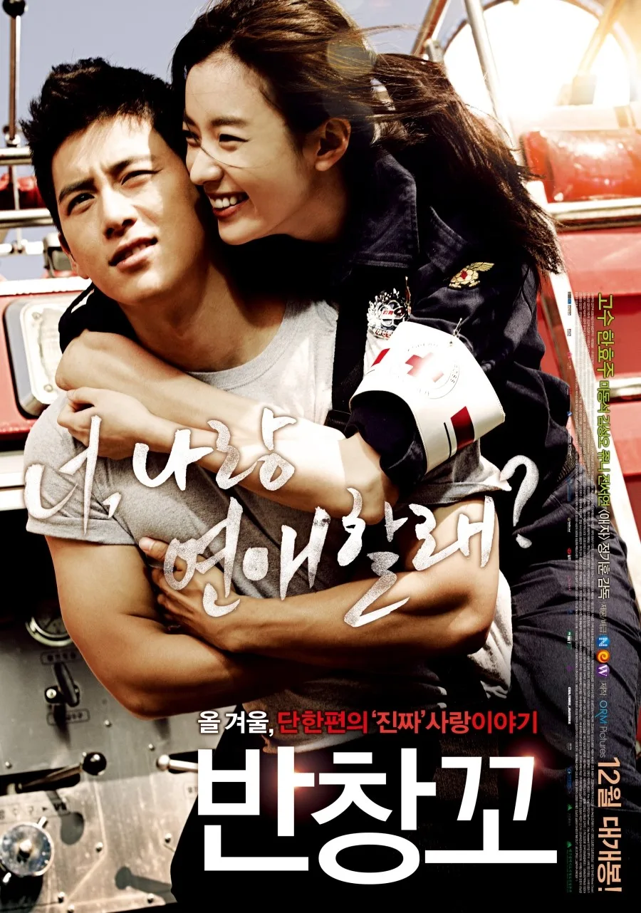 Promotional poster for the film Love 911