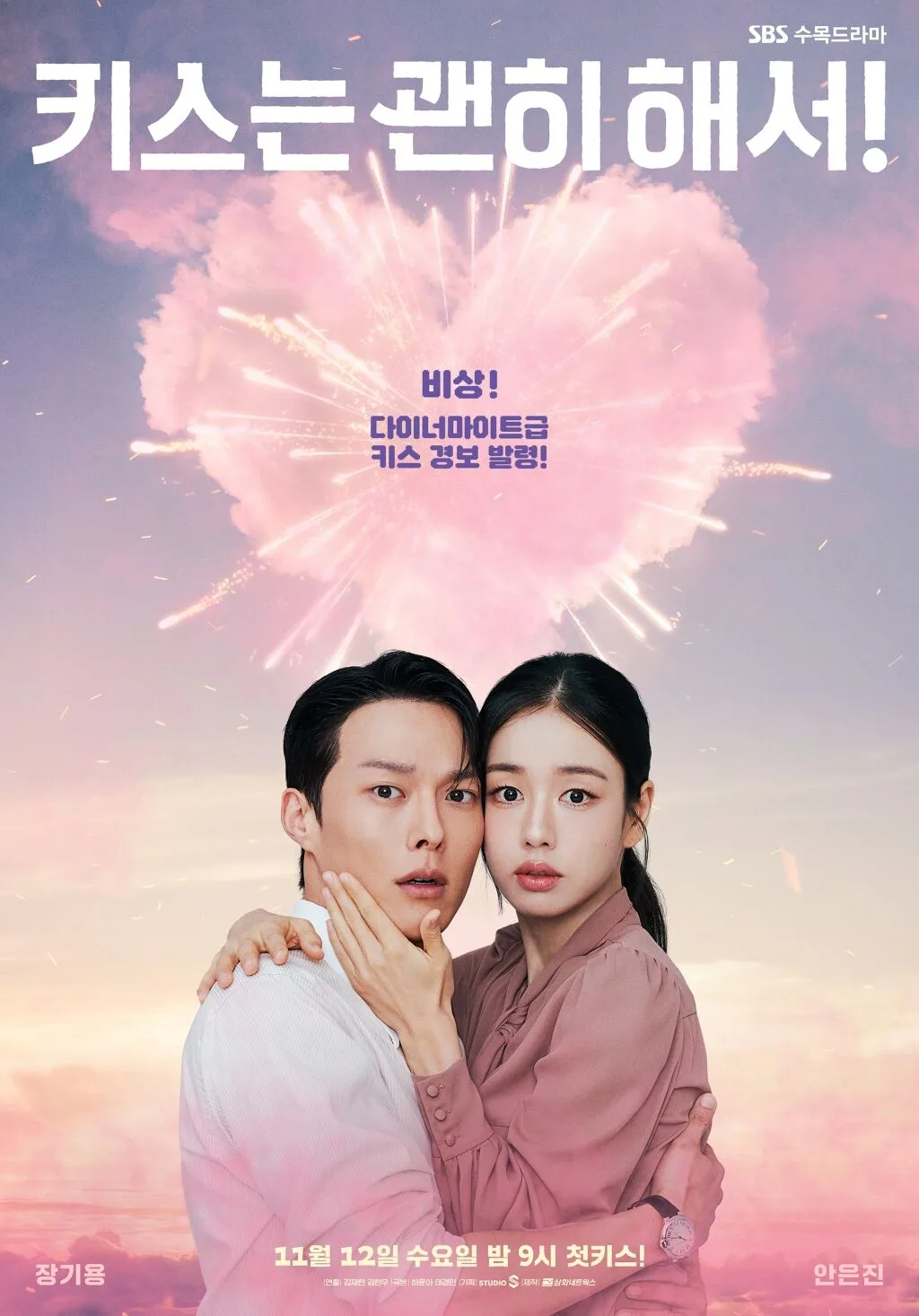 Dynamite Kiss poster