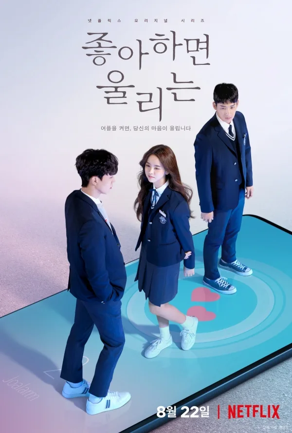 Promotional image for the Netflix series Love Alarm