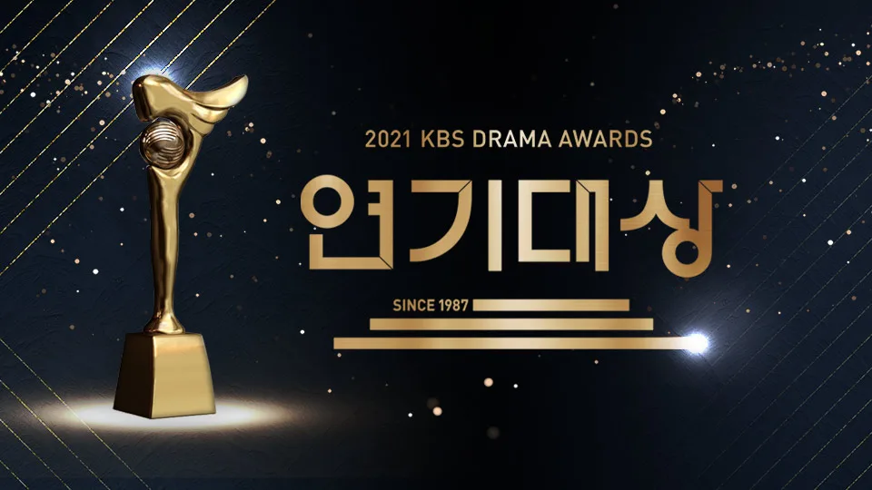 2021 KBS Drama Awards ceremony