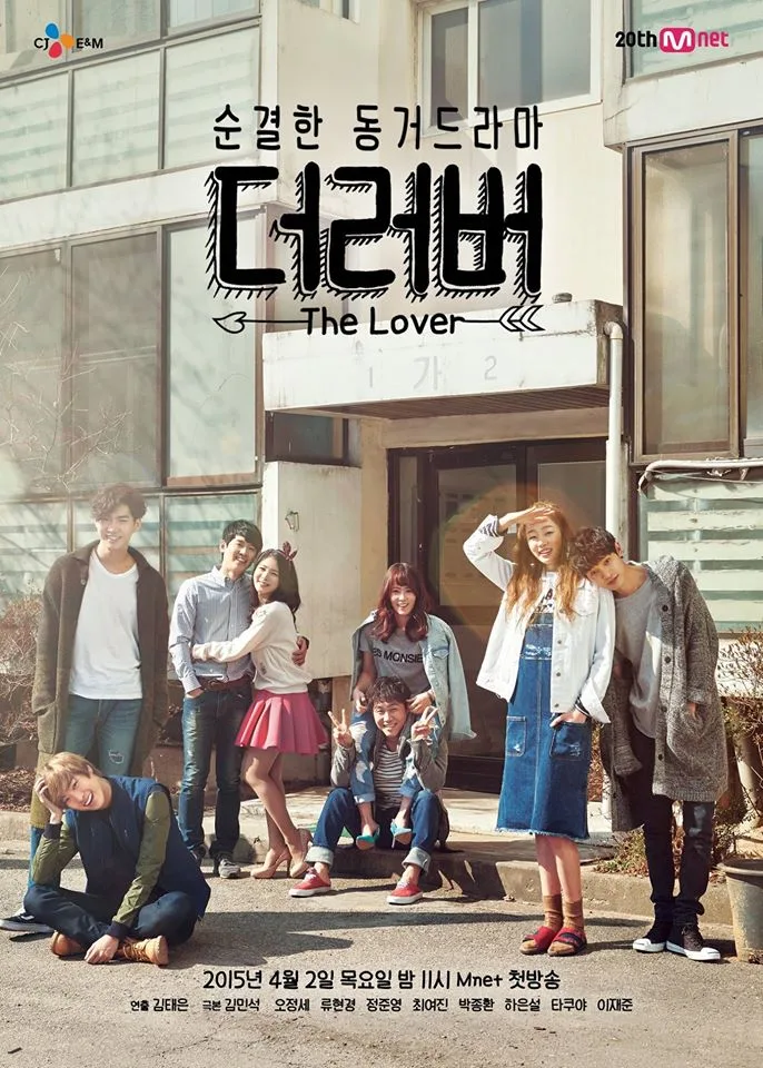 Promotional image for the television series The Lover