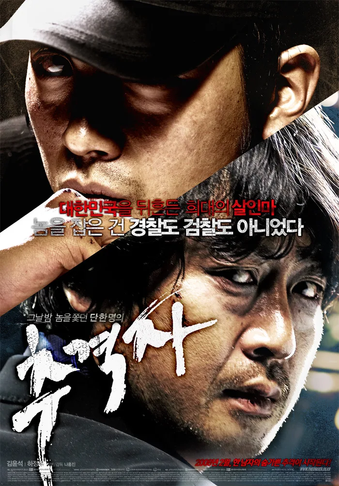 The Chaser promotional poster