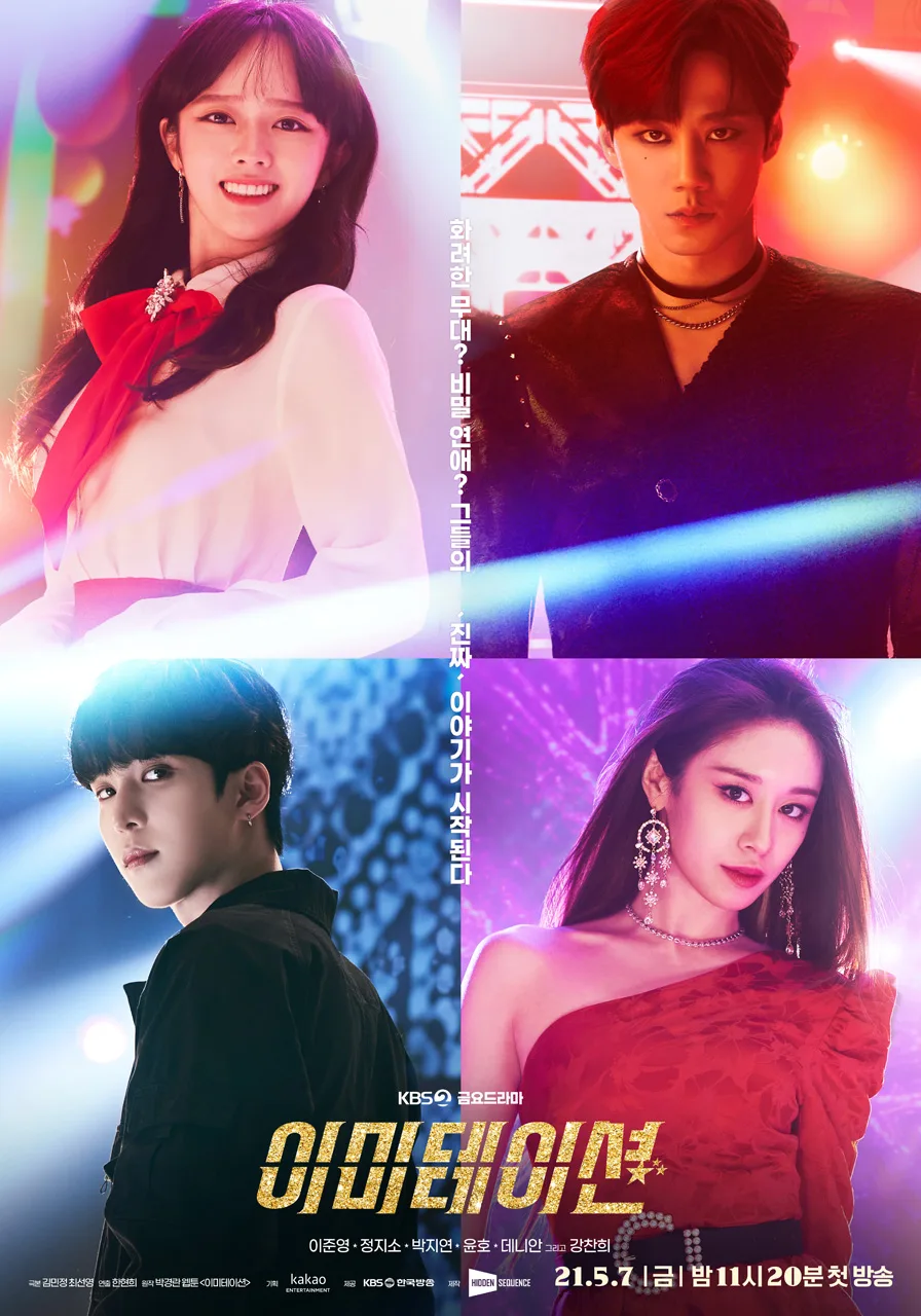 Promotional poster for the drama Imitation