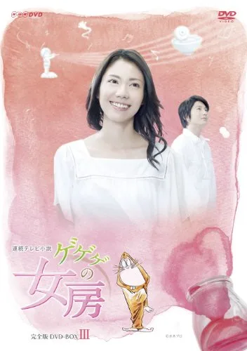 Promotional image for Gegege no Nyobo