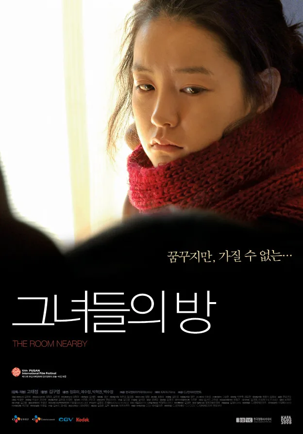 Promotional poster for The Room Nearby