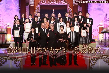 The 34th Japan Academy Film Prize ceremony