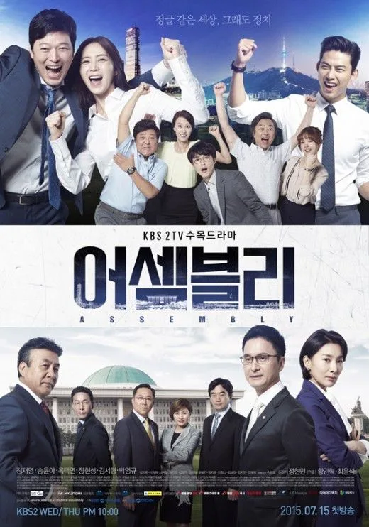 Assembly promotional poster