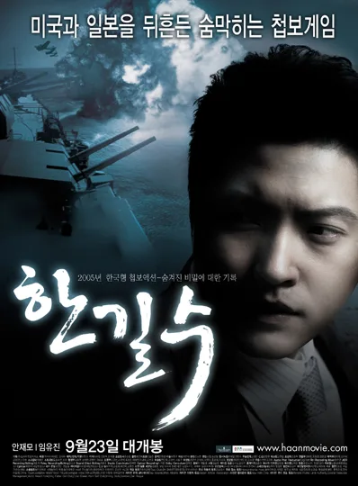 Haan, Han Gil Soo