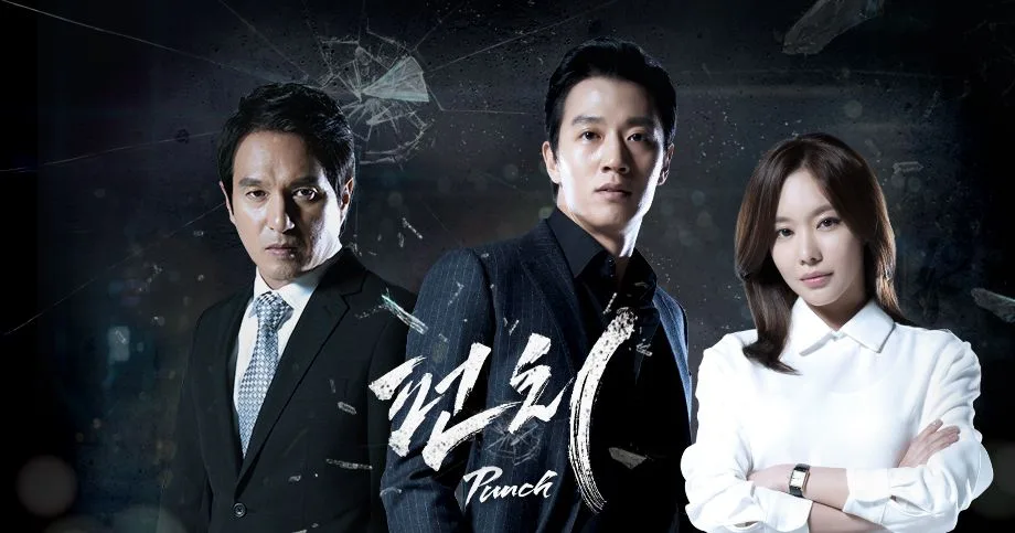 Promotional poster for the drama Punch