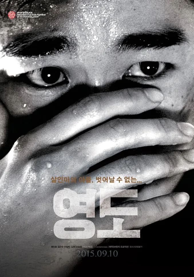 Shadow Island film poster