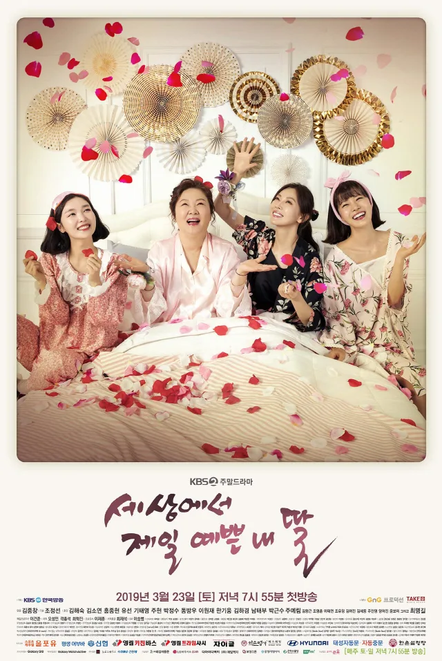 Promotional poster for Mother of Mine