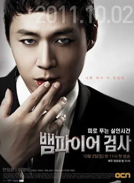 Vampire Prosecutor promotional poster