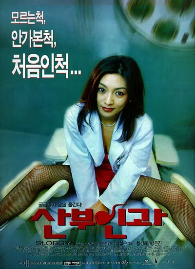 Promotional poster for the film Push! Push!