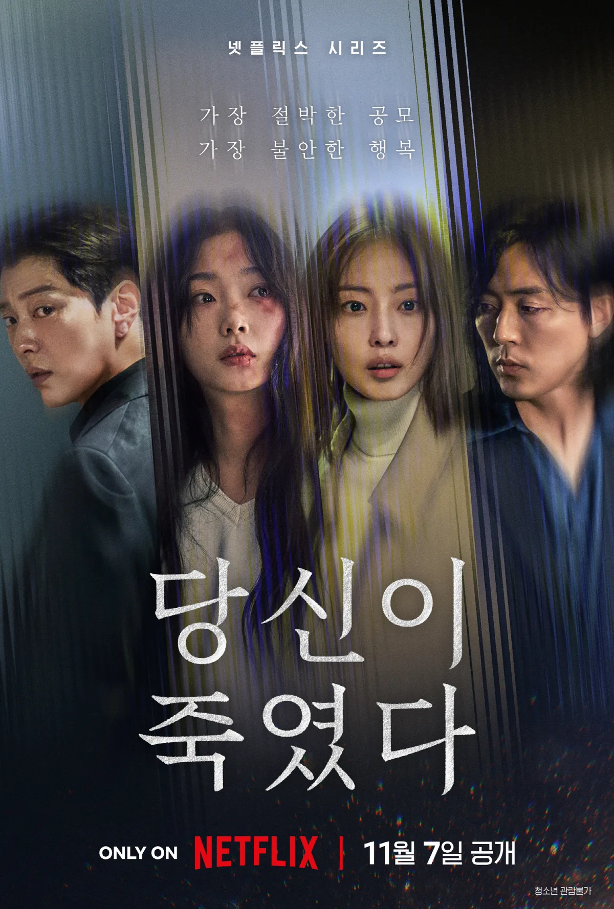 Promotional image for As You Stood By