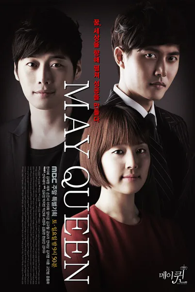 May Queen promotional poster