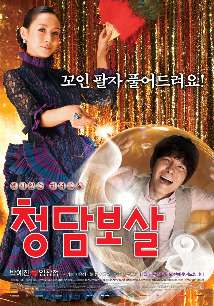 Promotional poster for Fortune Salon