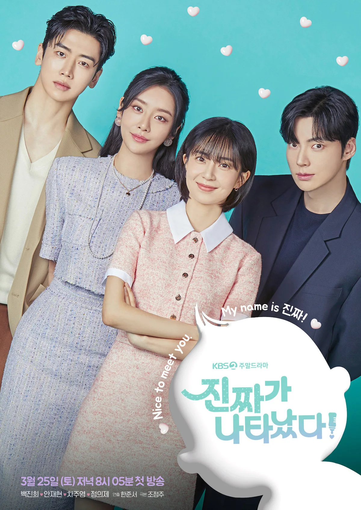 The Real Has Come! promotional poster