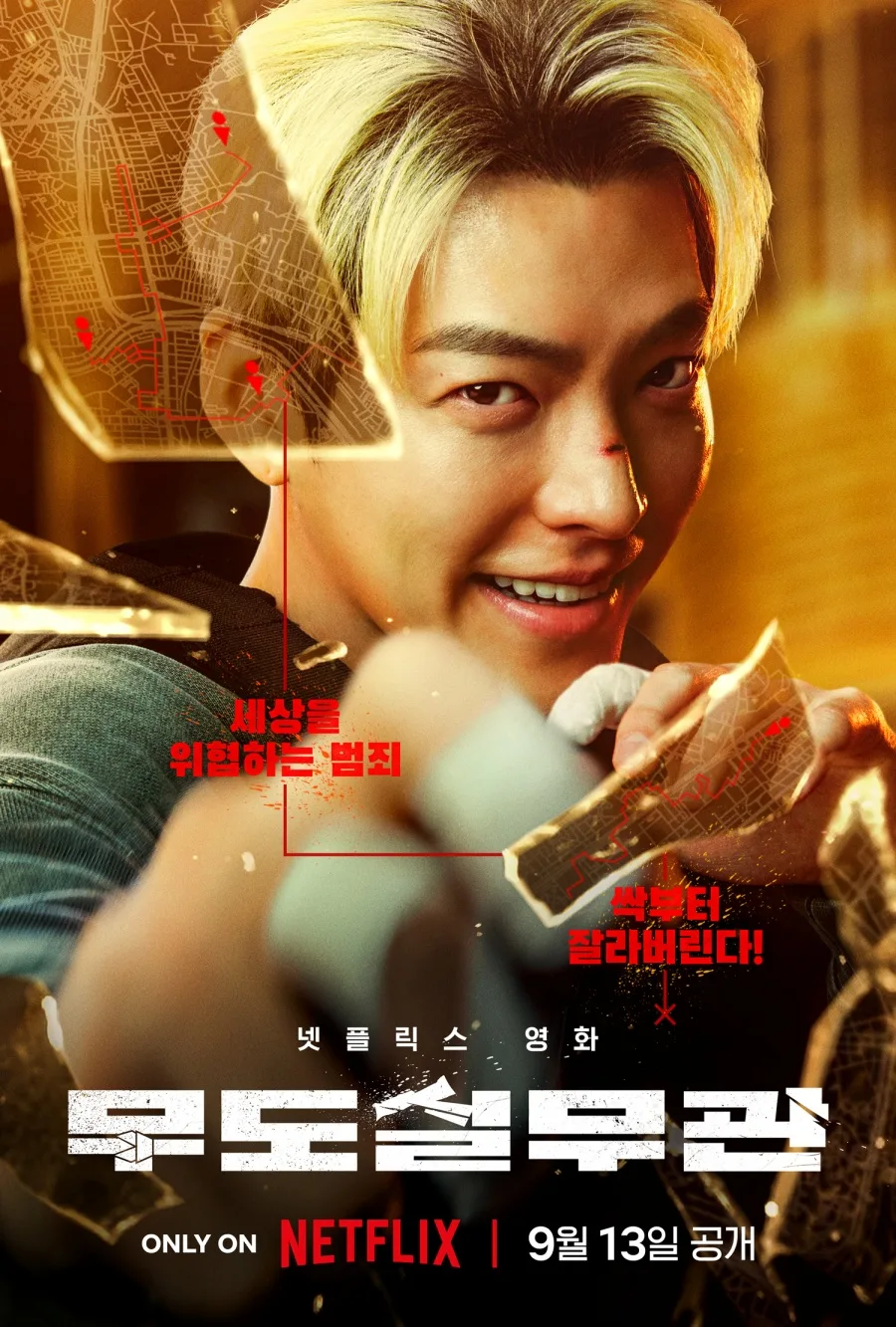Promotional poster for Officer Black Belt