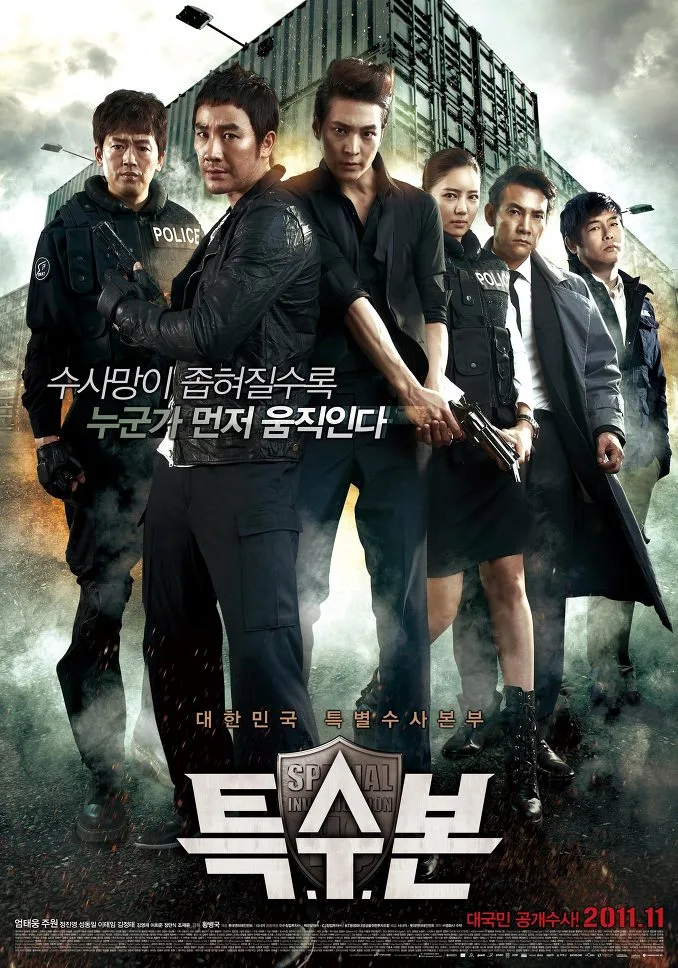 Special Investigation Unit movie poster