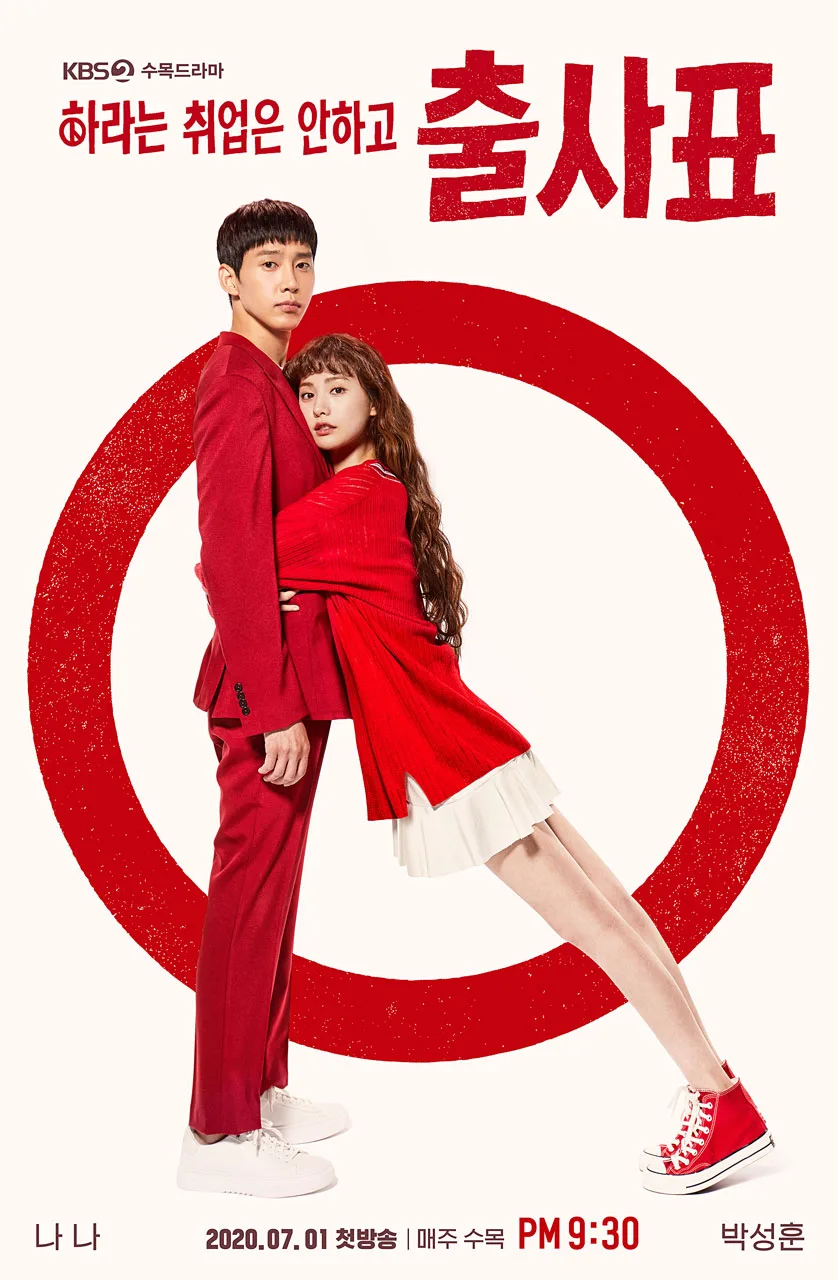Promotional poster for the drama Into the Ring