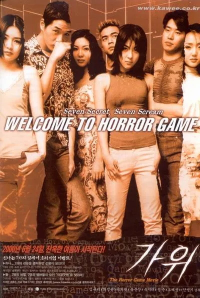 Nightmare film poster