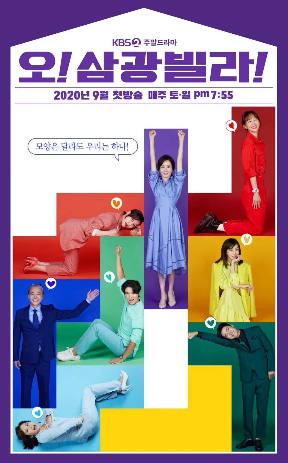 Promotional poster for Homemade Love Story